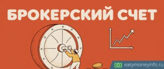 Как закрыть брокерский счет: пошаговая инструкция