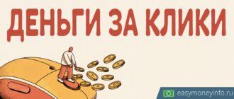 Заработок на сокращении ссылок в 2026: сколько платят сервисы
