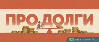 Долговые отношения между заёмщиком и кредитором: что это такое