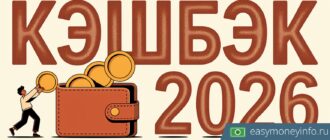 Лучшие карты с кэшбэком 2026: как выбрать и не переплатить