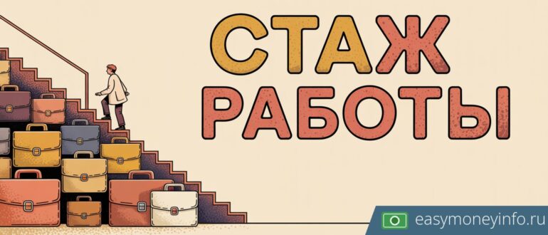 Опыт работы в резюме: что это и как правильно описать