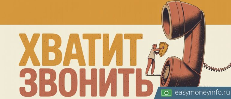 Отказ от взаимодействия с банком: образец заявления по 230-ФЗ