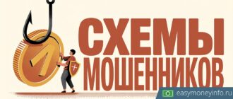 Схемы мошенников в 2026: как распознать и не потерять деньги