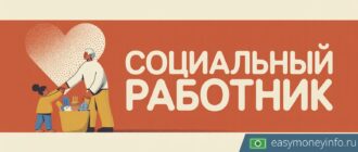 Обязанности социального работника: что входит в работу и сколько платят