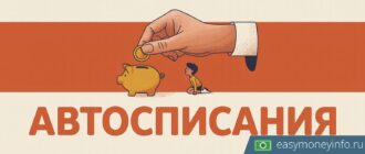 Заявление на безакцептное списание: как отозвать согласие